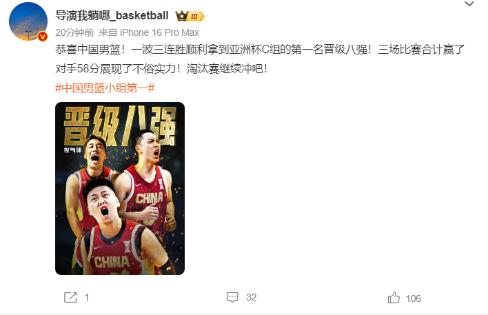 恭喜中国男