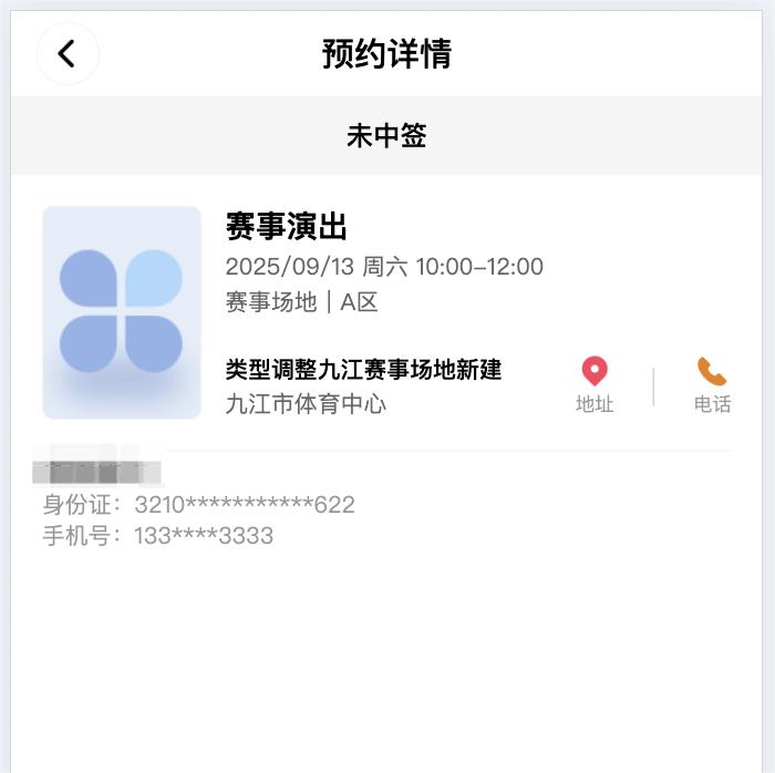 明信息入场, inews