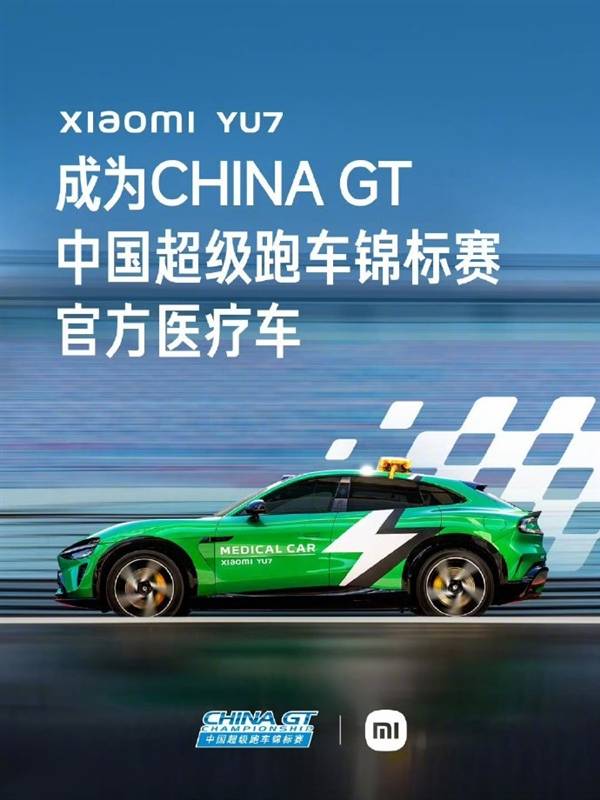 全车和医疗, 小米旗下两, entit 全车和医疗, 小米旗下两, entit